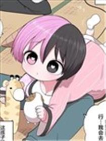 和混血魅魔的乡下生活