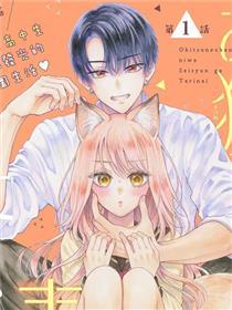 小狐狸青春不足