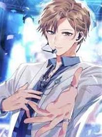 今生成为全能爱豆