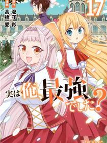 我的鉴定技能强过头了