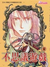 不可思议游戏-玄武开传