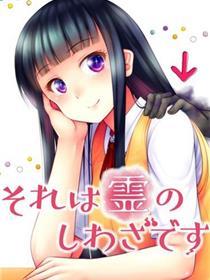 那是幽灵搞的鬼