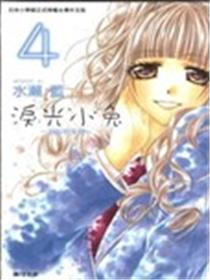 泪光小兔~制服的单恋~