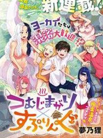 古灵精怪 x SPRING