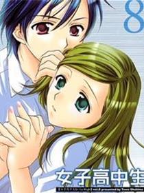 女子高生GirlsHigh