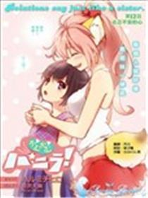 妹子不只从天降