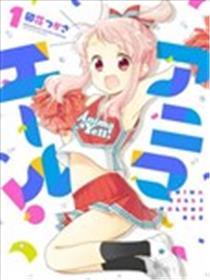 Anima Yell!