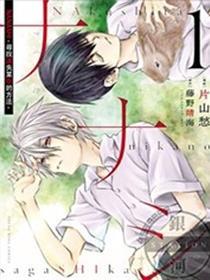 NANASHI-寻找遗失某物的方法