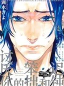 讨厌你的笨拙和迟钝