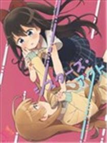姐妹扮演