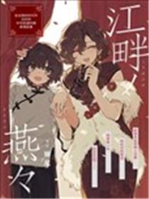 江畔之燕