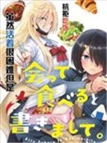 辣妹与社恐相约在厕所吃午餐