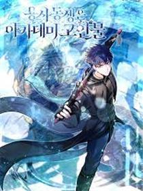 勇士弟弟是学院老油条